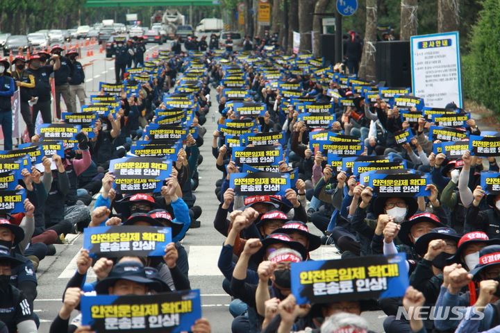 [포항=뉴시스] 이바름 기자 = 화물연대 포항지역본부가 7일 오전 10시 경북 포항시 남구 포스코 본사 앞에서 800여명의 노조원들과 함께 총파업 출정식을 갖고 '안전운임제 확대'와 '운송료 인상'을 요구하고 있다. 2022.06.07. right@newsis.com