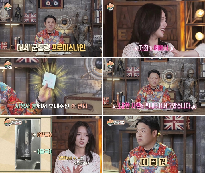 [서울=뉴시스] '김구라의라떼9' 8회 사진. 2022.06.07. (LG유플러스, 채널S 제공) photo@newsis.com *재판매 및 DB 금지