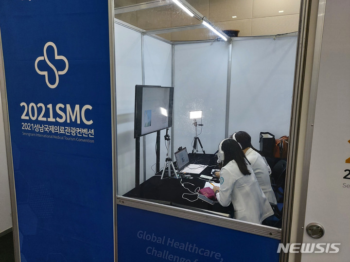 [성남=뉴시스] 지난해 9월 성남국제의료관광컨벤션 에서 의료기관과 해외 바이어가 온라인 비지니스 상담을 하고 있다.