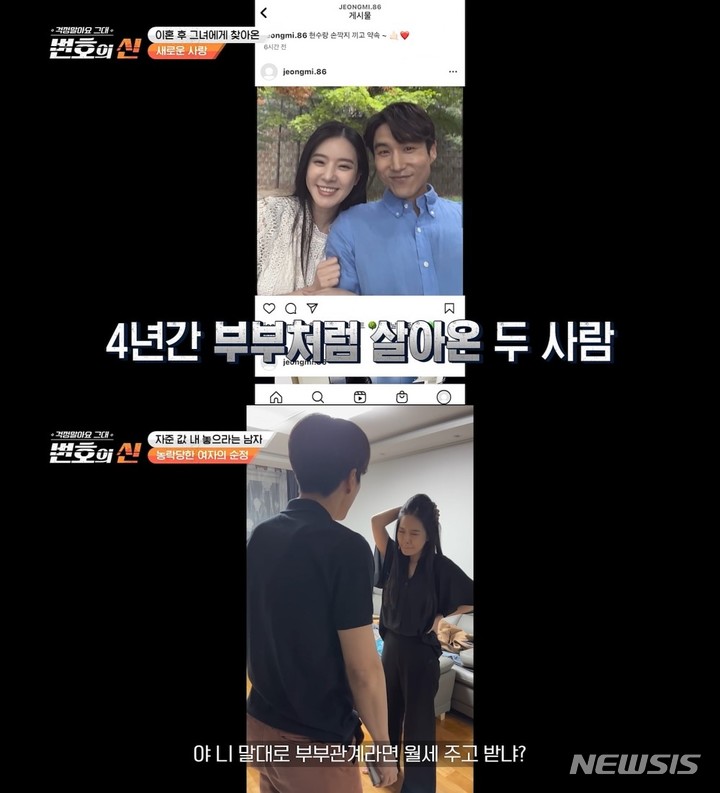 [서울=뉴시스] '변호의 신' 영상 캡처 . 2022.06.07 (사진= IHQ 제공) photo@newsis.com*재판매 및 DB 금지