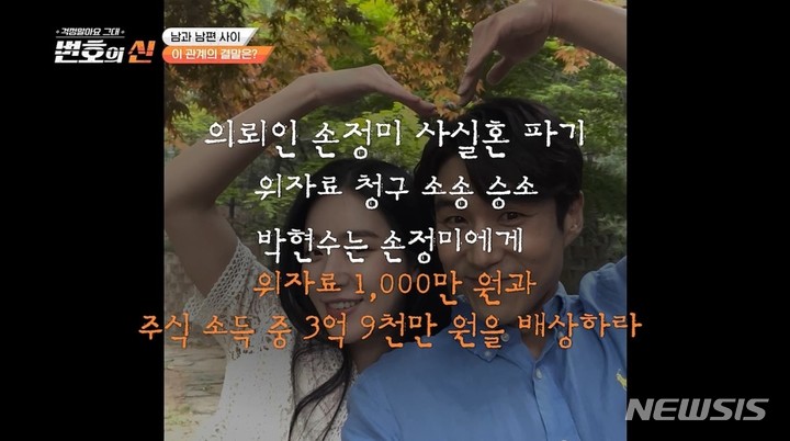 [서울=뉴시스] '변호의 신' 영상 캡처 . 2022.06.07 (사진= IHQ 제공) photo@newsis.com*재판매 및 DB 금지