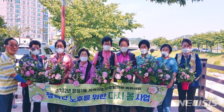 [김해소식]장유1동 지역사회보장협의체 ‘다시 봄’ 등