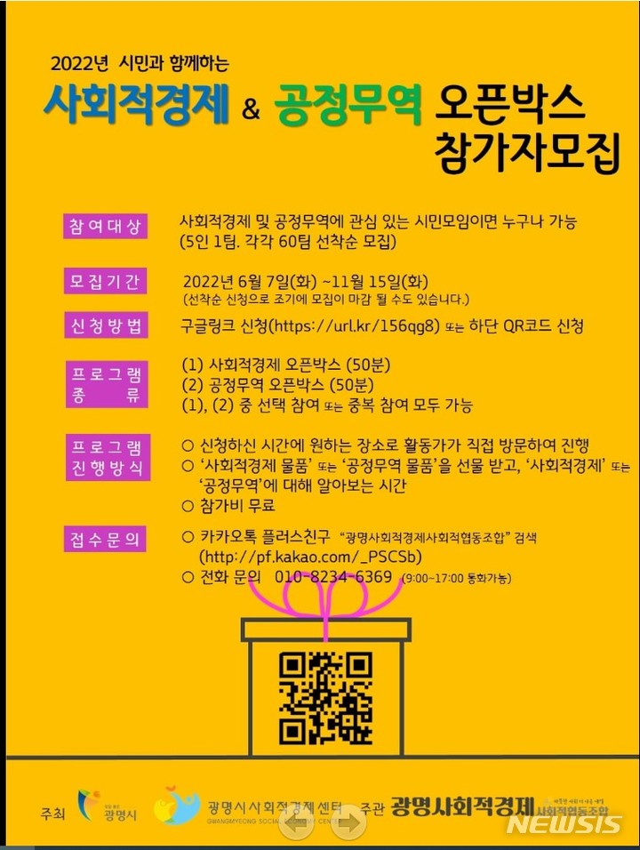 교육참가 희망자 모집 안내문.