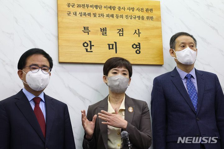 [서울=뉴시스] 조성우 기자 = '고 이예람 중사 사건 부실수사' 의혹 규명을 위한 안미영 특별검사(가운데)가 지난 6월7일 오전 서울 서대문구에서 열린 특검 사무실 현판식에서 취재진 질문에 답하고 있다. (공동취재사진) 2022.06.07. photo@newsis.com