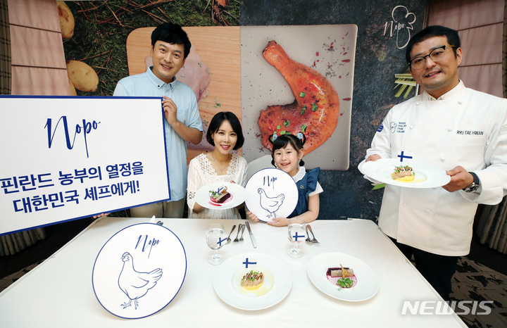 [서울=뉴시스] 조성우 기자 = 류태환 셰프와 모델들이 7일 오전 서울 중구 롯데호텔에서 열린 핀란드산 친환경 닭고기 '노포(NOPO)' 국내 공식 론칭 행사에서 제품을 선보이고 있다. 2022.06.07. xconfind@newsis.com