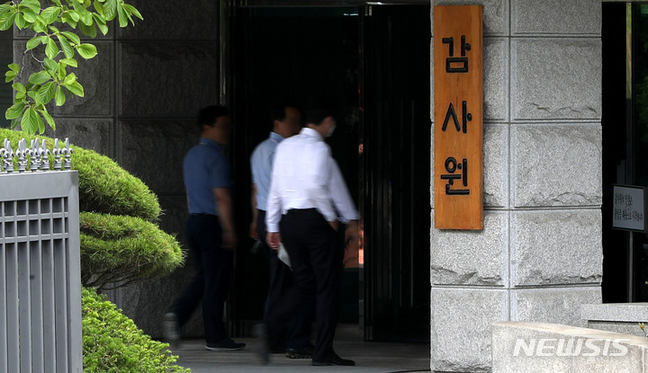 [서울=뉴시스] 추상철 기자 = 2022년 6월7일 오후서울 종로구 감사원 현판이 보이고 있다. 2025.02.04. scchoo@newsis.com