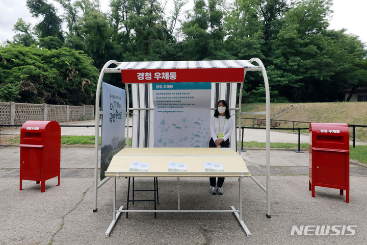 [서울=뉴시스] 최동준 기자 = 7일 대통령실 앞 용산공원이 공개되고 있다. 사진은 국민 의견을 수렴할 경청 우체통.정부는 오는 10일부터 19일까지 용산공원 시범개방에 앞서 공원 현황, 시범개방 취지 설명 등을 위해 기자단에게 현장 방문을 지원했다. 2022.06.09. photocdj@newsis.com