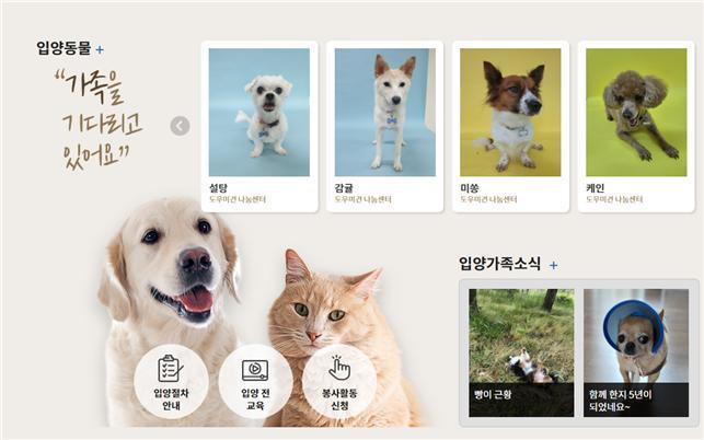 경기도동물보호복지플랫폼(animal.gg.go.kr) *재판매 및 DB 금지