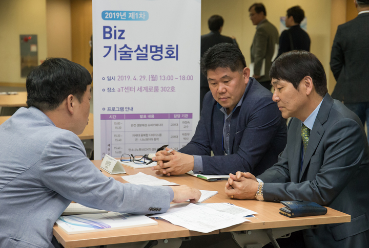 삼성전자가 8일 경기도 수원컨벤션센터에서 과학기술일자리진흥원과 공동으로  '2022 우수기술 설명회'를 개최해 협력회사에 ESG 관련 우수 기술을 소개한다.  사진은 2019년 4월 서울 aT센터에서 열린 '비즈기술 설명회' 당시 모습.  *재판매 및 DB 금지