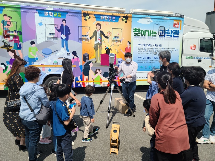 남원시가 시민들을 대상으로 무료 운영하는 '2022년 두드림프로젝트 찾아가는 과학관' 진행 모습. *재판매 및 DB 금지