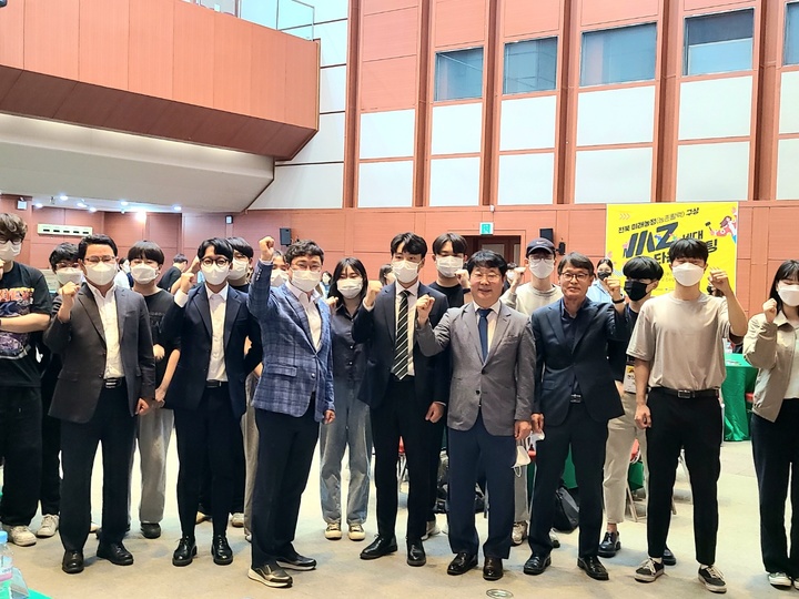 [전주=뉴시스] 8일 전북대 진수당 가인홀에서 개최된 ‘MZ세대 타운홀미팅’에서 참가자들이 화이팅을 외치고 있다. 2022.06.08 (사진= 전라북도청 제공) *재판매 및 DB 금지