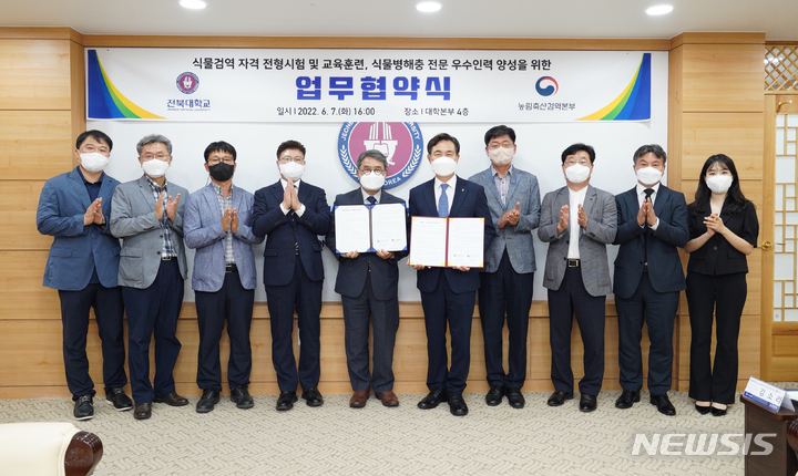 [전주=뉴시스]윤난슬 기자 = 전북대학교 식물방역대학원은 농림축산검역본부의 식물검역 자격 전형 시험 및 교육훈련을 위탁해 운영한다고 8일 밝혔다.(사진=전북대 제공) 