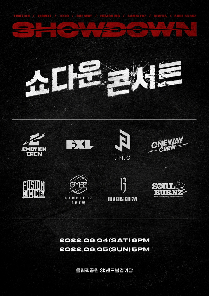 [서울=뉴시스] JTBC '쇼다운' 서울 콘서트 포스터 (사진= JTBC 제공 ) photo@newsis.com *재판매 및 DB 금지