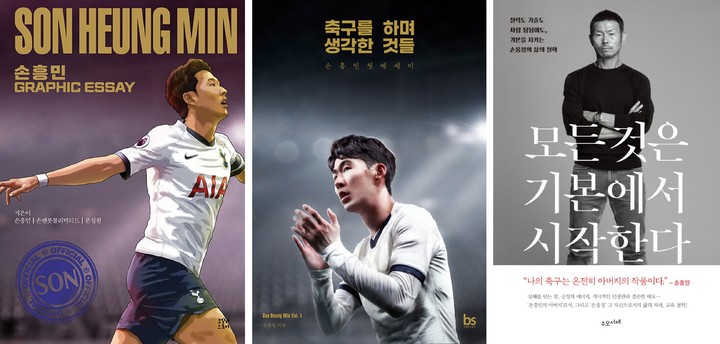 [서울=뉴시스] 손흥민 그래픽 에세이 (사진=코알라스토어 제공) , 축구를 하며 생각한 것들 (사진=브레인스토어 제공), 모든 것은 기본에서 시작한다 (사진=수오서재 제공) 2022.06.09. photo@newsis.com *재판매 및 DB 금지