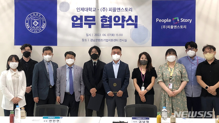 인제대 협약식 체결
