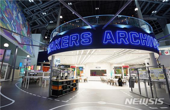 [서울=뉴시스] 한국잡월드 메카이브 모습