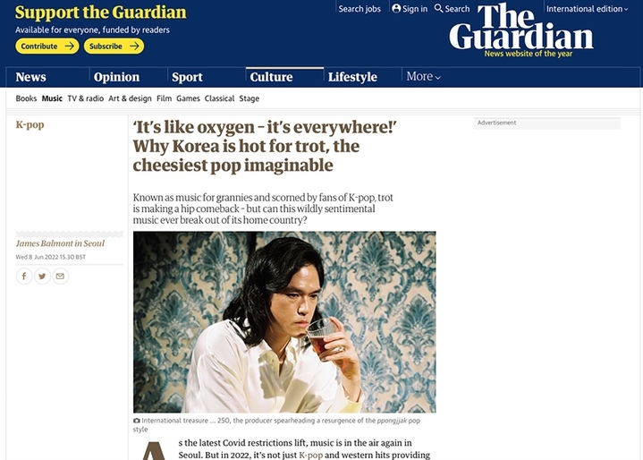 [서울=뉴시스] 250 인터뷰. 2022.06.09. (사진 = 가디언 홈페이지 캡처) photo@newsis.com *재판매 및 DB 금지