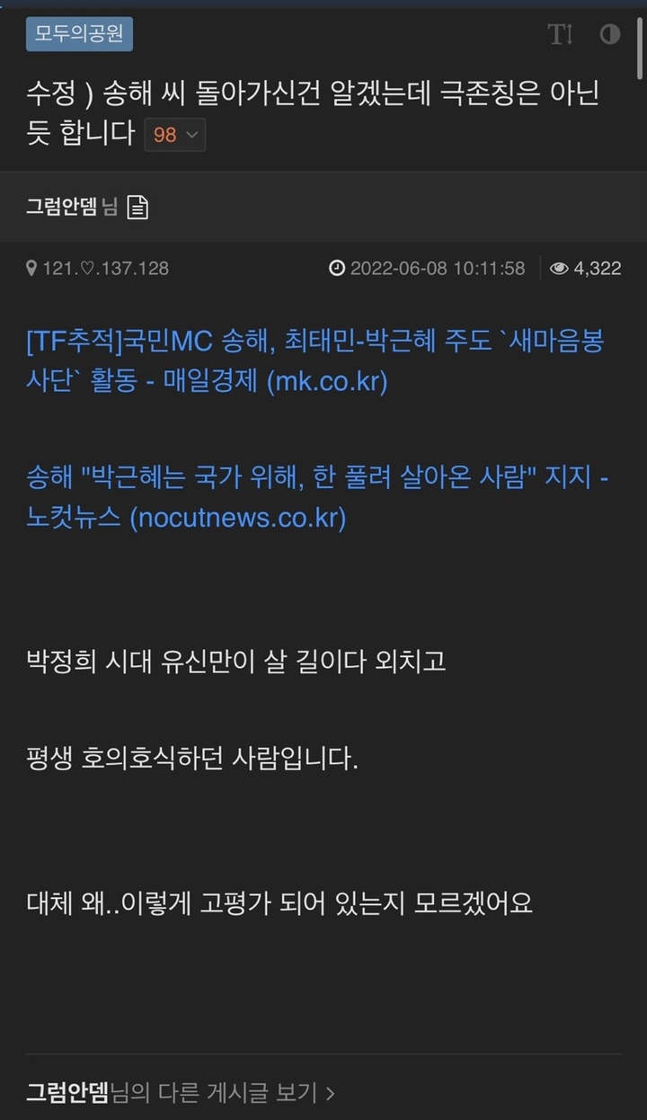 [서울=뉴시스] 커뮤니티. 2022.06.09. (사진= 홈페이지 캡처) photo@newsis.com*재판매 및 DB 금지 *재판매 및 DB 금지