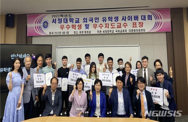 외국인 유학생 영상·글짓기 대회 우수학생 및 지도교수 표창식. (사진=서정대학교 제공)