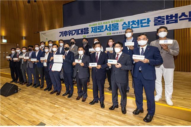 [서울=뉴시스] 서울시는 온실가스, 1회용품, 음식물쓰레기 등 환경문제를 해결하기 위한 민관협력 네트워크 '제로서울 실천단'을 출범했다고 10일 밝혔다. (사진=서울시 제공) 2022.06.10. photo@newsis.com *재판매 및 DB 금지