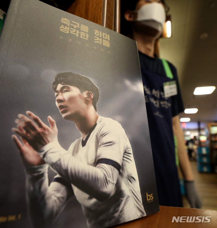 [서울=뉴시스] 김진아 기자 = 최근 잉글랜드 프리미어리그(EPL)에서 득점왕을 차지한 축구선수 손흥민의 관련 저서인 '손흥민: 그래픽 에세이', '축구를 하며 생각한 것들'과 아버지 손웅정씨가 쓴 '모든 것은 기본에서 시작한다'가 인기리에 팔리고 있다. 사진은 9일 서울 교보문고에 진열된 손흥민 관련 서적. 2022.06.09. bluesoda@newsis.com