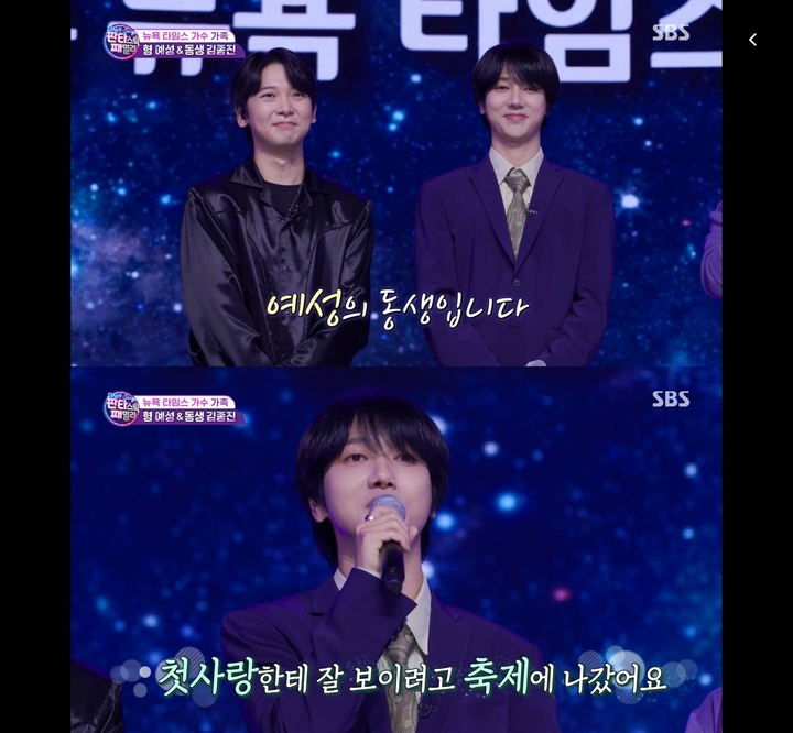 [서울=뉴시스] '판타스틱 패밀리'. 2022.06.10.(사진=SBS '판타스틱 패밀리-DNA 싱어 영상 캡처) photo@newsis.com*재판매 및 DB 금지 *재판매 및 DB 금지