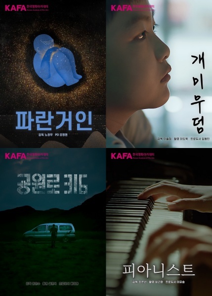 [서울=뉴시스] 웨이브가 한국영화아카데미(KAFA) 37기 졸업생들의 단편작 17편을 기획전을 통해 선보인다. (사진=웨이브 제공) 2022.6.10 *재판매 및 DB 금지