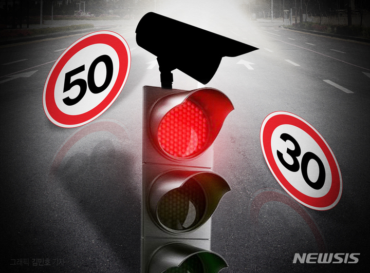 경계 지점서 '쾅', 스쿨존 사고냐 아니냐…법원판단 '유죄'