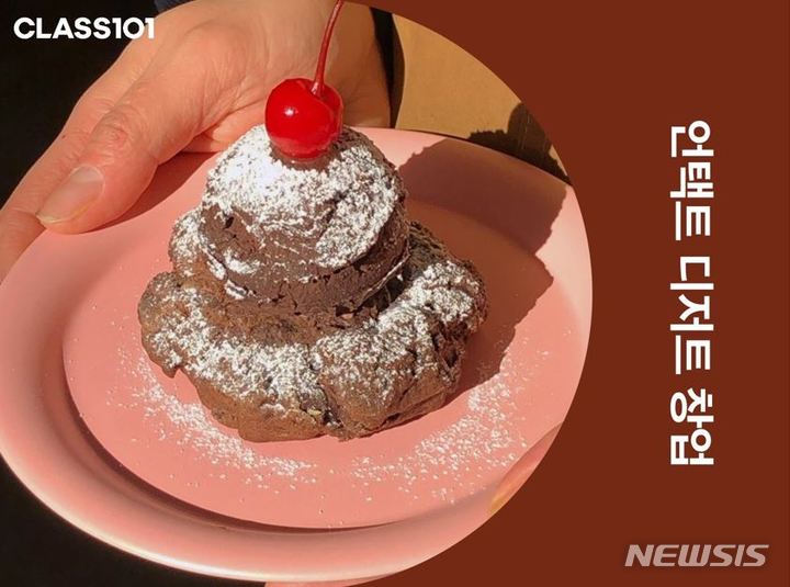 [서울=뉴시스] 아워타임투게더. (사진=클래스101 제공) 2022.06.10. photo@newsis.com