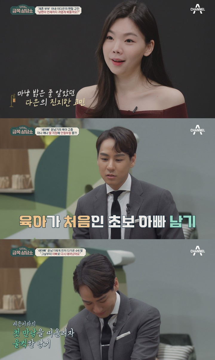 [서울=뉴시스] '오은영의 금쪽상담소' 영상 캡처 . 2022.06.10 (사진= 채널A 제공) photo@newsis.com*재판매 및 DB 금지 *재판매 및 DB 금지