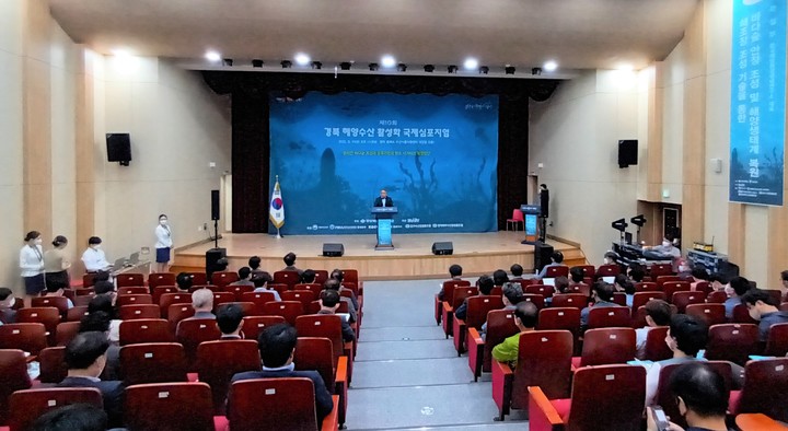 [안동=뉴시스] 10일 오후 영덕 로하스 수산식품지원센터에서 '경북 해양수산 활성화 국제심포지엄'이 열리고 있다. (사진=경북도 제공) 2022.06.10 *재판매 및 DB 금지