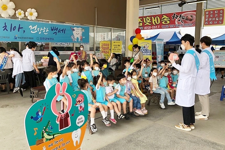 [진천=뉴시스] 77회 구강보건의 날 기념행사. (사진=진천군 제공) photo@newsis.com *재판매 및 DB 금지