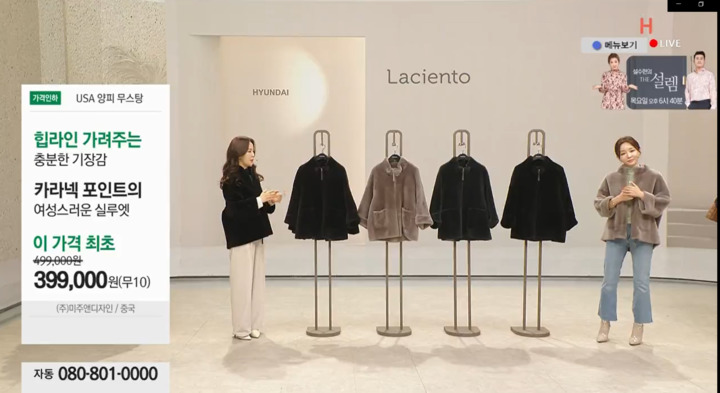 현대홈쇼핑 역시즌 F/W 신상품 방송 (사진=현대홈쇼핑 제공) *재판매 및 DB 금지