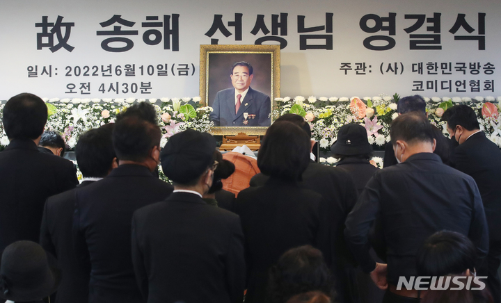 [서울=뉴시스] 고승민 기자 = 10일 서울 종로구 서울대학교병원 장례식장에서 열린 고(故) 송해의 영결식에서 참석자들이 헌화를 하고 있다. 1927년 황해도 재령군에서 태어난 송해는 1955년 창공악극단을 통해 연예게에 데뷔, 1988년부터 2022년까지 34년 동안 '전국노래자랑' MC를 맡아 전국을 누볐다. (공동취재사진) 2022.06.10. photo@newsis.com