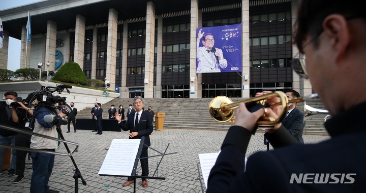 [서울=뉴시스] 김선웅 기자 = 10일 오전 서울 여의도 KBS 본관 앞에서 열린 전국노래자랑 MC 故 송해 씨의 노제에서 전국노래자랑 신재동 악단장의 지휘 아래 악단이 고인을 추모하고 있다. 2022.06.10. mangusta@newsis.com