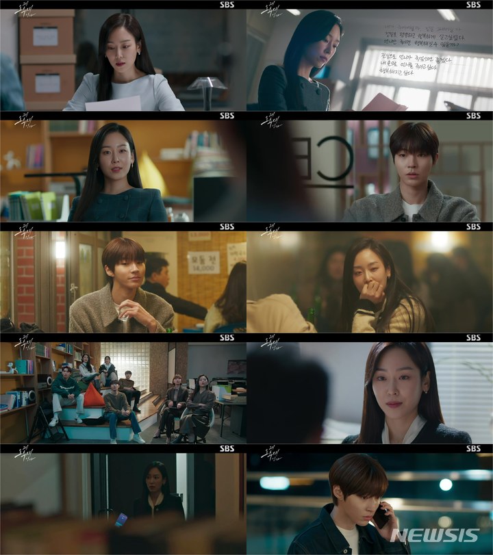 [서울=뉴시스] '왜 오수재인가' 4회. 2022.06.12. ( 사진 = SBS '왜 오수재인가' 제공) photo@newsis.com*재판매 및 DB 금지 