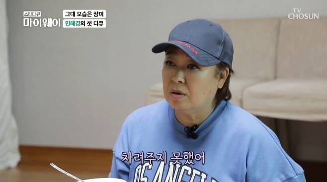 [서울=뉴시스] '스타다큐 마이웨이' 영상 캡처 . 2022.06.13. (사진= TV조선 제공) photo@newsis.com*재판매 및 DB 금지 *재판매 및 DB 금지