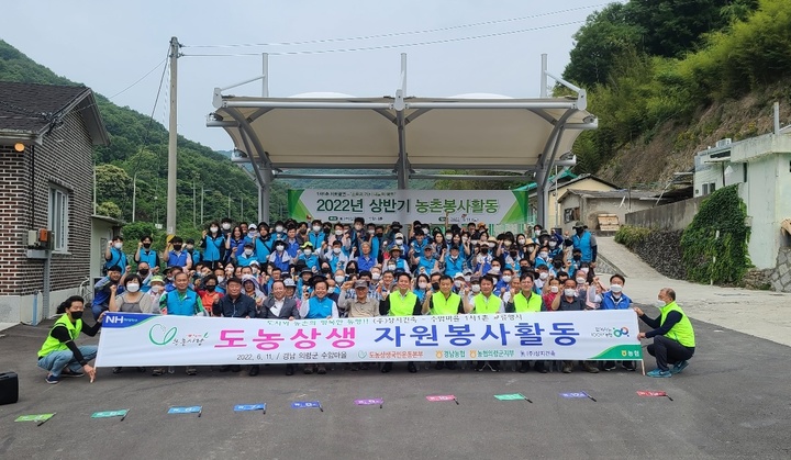 경남농협-㈜상지건축-도농상생국민운동본부, 의령 수암마을서 도농상생 자원봉사 *재판매 및 DB 금지