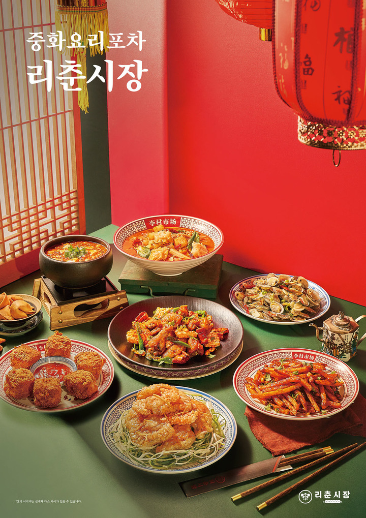 리춘시장 메뉴 *재판매 및 DB 금지