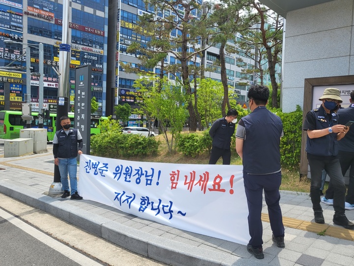 [천안=뉴시스] 이종익 기자 = 한국노총 산하 건설산업 일부 노조원들이 13일 충남 천안의 대전지법 천안지원 앞에서 진병준 위원장을 지지하는 내용의 현수막을 들고 있다. 2022.06.13. 007news@newsis.com  *재판매 및 DB 금지