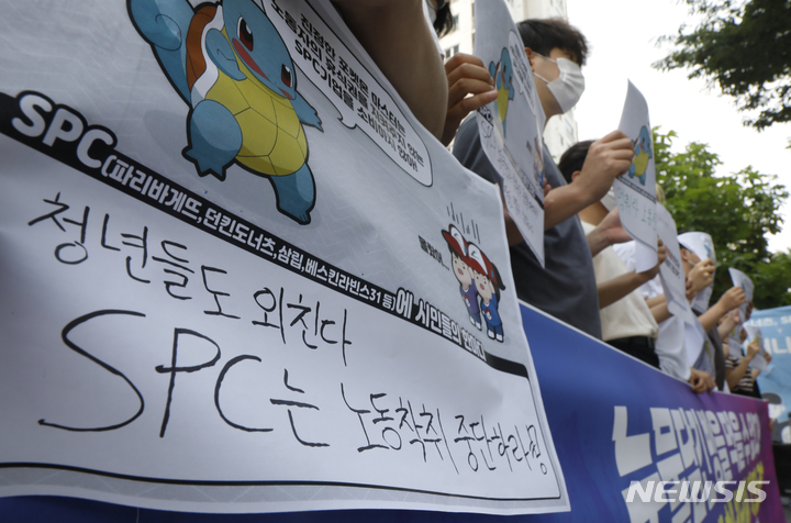 [서울=뉴시스] 고승민 기자 = 파리바게뜨 노동자 힘내라 청년공동행동, 청년유니온 등 청년단체 회원들이 지난 6월13일 서울 양재동 SPC본사 앞에서 파리바게뜨 노동자 지지, SPC그룹 제품 불매 동참 63개 전국청년단체 공동 기자회견을 하고 있다. 2022.06.13. kkssmm99@newsis.com