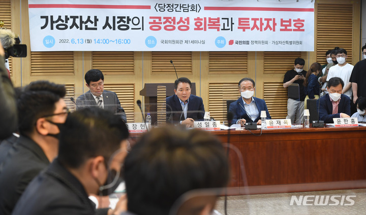 [서울=뉴시스] 김선웅 기자 = 성일종 국민의힘 정책위의장이 13일 오후 서울 여의도 국회 의원회관에서 열린 가상자산 시장의 공정성 회복과 투자자 보호대책 긴급점검 당정간담회에서 발언을 하고 있다. (공동취재사진) 2022.06.13. photo@newsis.com