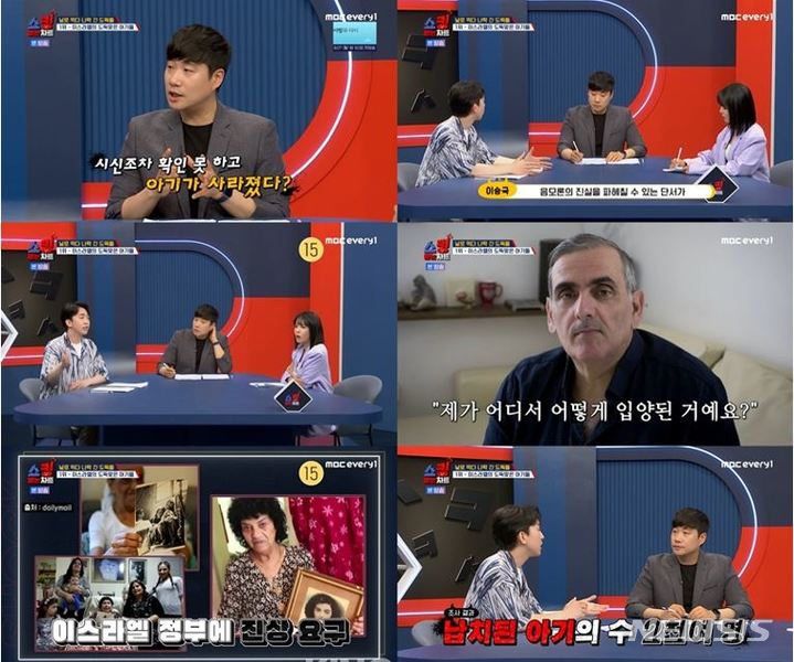 [서울=뉴시스] '쇼킹 받는 차트' 영상 캡처 . 2022.06.14. (사진= MBC에브리원 제공) photo@newsis.com*재판매 및 DB 금지