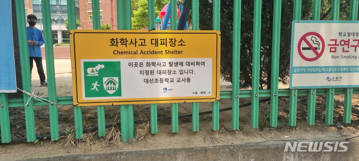 [수원=뉴시스] 화학사고 대피장소 표지판