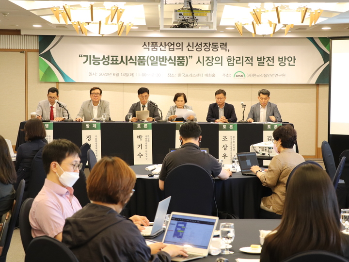 한국식품안전연구원은 14일 서울 중구 한국프레스센터에서 '기능성표시식품 시장의 합리적 발전 방안' 미디어워크숍을 개최했다.(사진 : 식품안전연구원 제공) *재판매 및 DB 금지