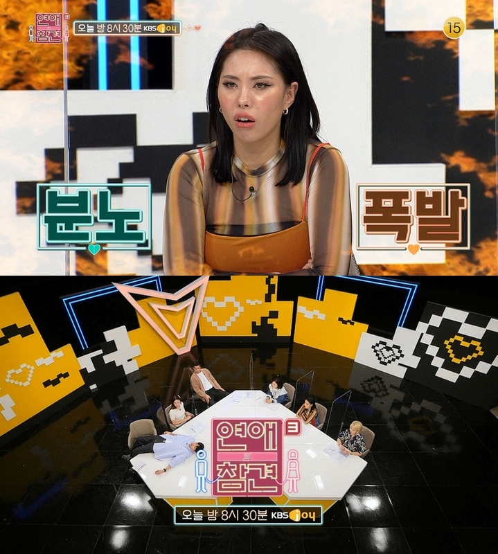 [서울=뉴시스] '연애의 참견3' 영상 캡처 . 2022.06.14. (사진= KBS Joy 제공) photo@newsis.com*재판매 및 DB 금지 *재판매 및 DB 금지