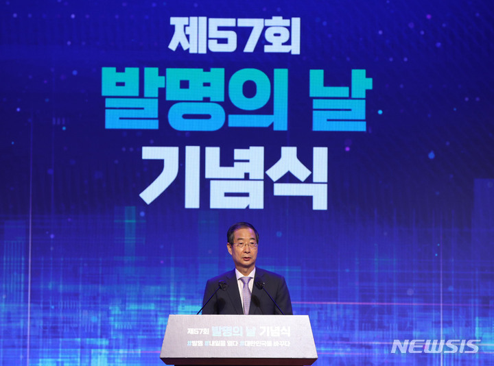 [서울=뉴시스] 고범준 기자 = 한덕수 국무총리가 14일 오후 서울 영등포구 63컨벤션센터에서 열린 제57회 발명의 날 기념식에서 기념사를 하고 있다. 2022.06.14. bjko@newsis.com