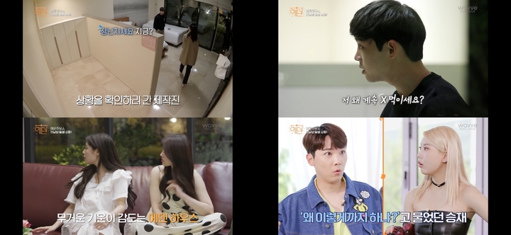 [서울=뉴시스] '에덴' 영상 캡처 . 2022.06.15. (사진= IHQ 제공) photo@newsis.com*재판매 및 DB 금지 *재판매 및 DB 금지