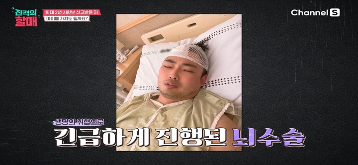 [서울=뉴시스] '진격의 할매' 영상 캡처 . 2022.06.15. (사진= 채널S 제공) photo@newsis.com*재판매 및 DB 금지 *재판매 및 DB 금지