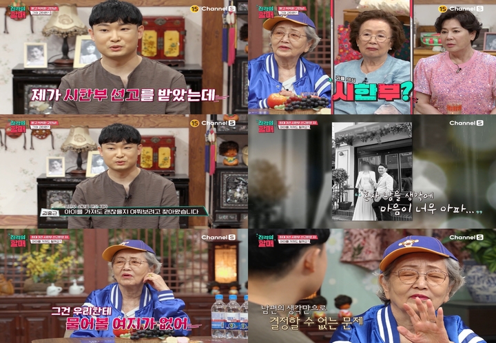 [서울=뉴시스] '진격의 할매' 영상 캡처 . 2022.06.15. (사진= 채널S 제공) photo@newsis.com*재판매 및 DB 금지 *재판매 및 DB 금지
